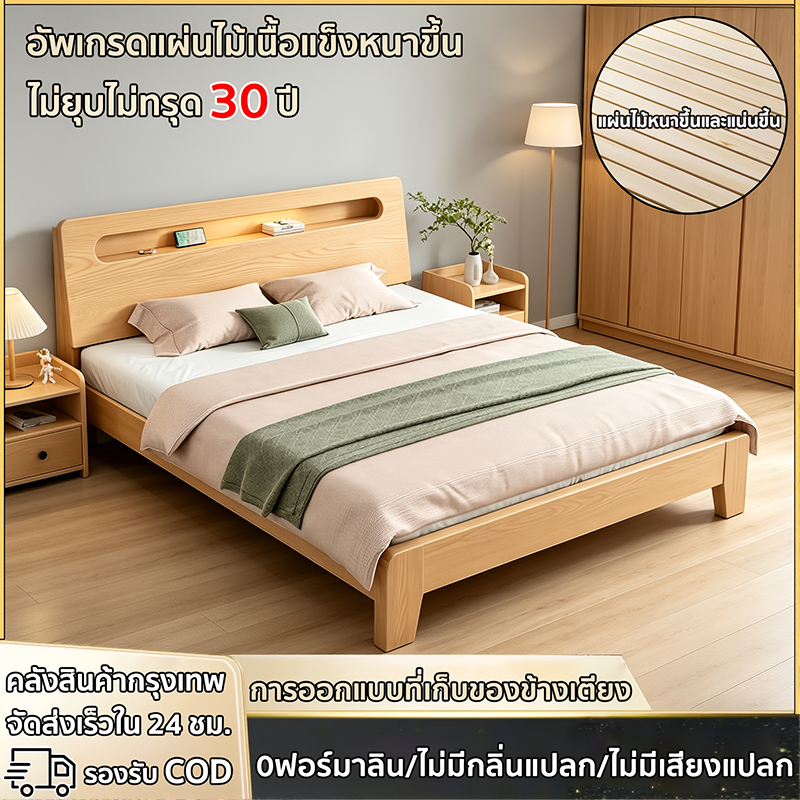 🌟ไม่ทรุด10ปี🌟เตียง เตียงไม้ เตียงนอน4/5/6ฟุต ไม้คุณภาพ ไม้คุณภาพดี ที่เก็บของข้างเตียง ป้องกันราและความชื้น ไม้แท้100%