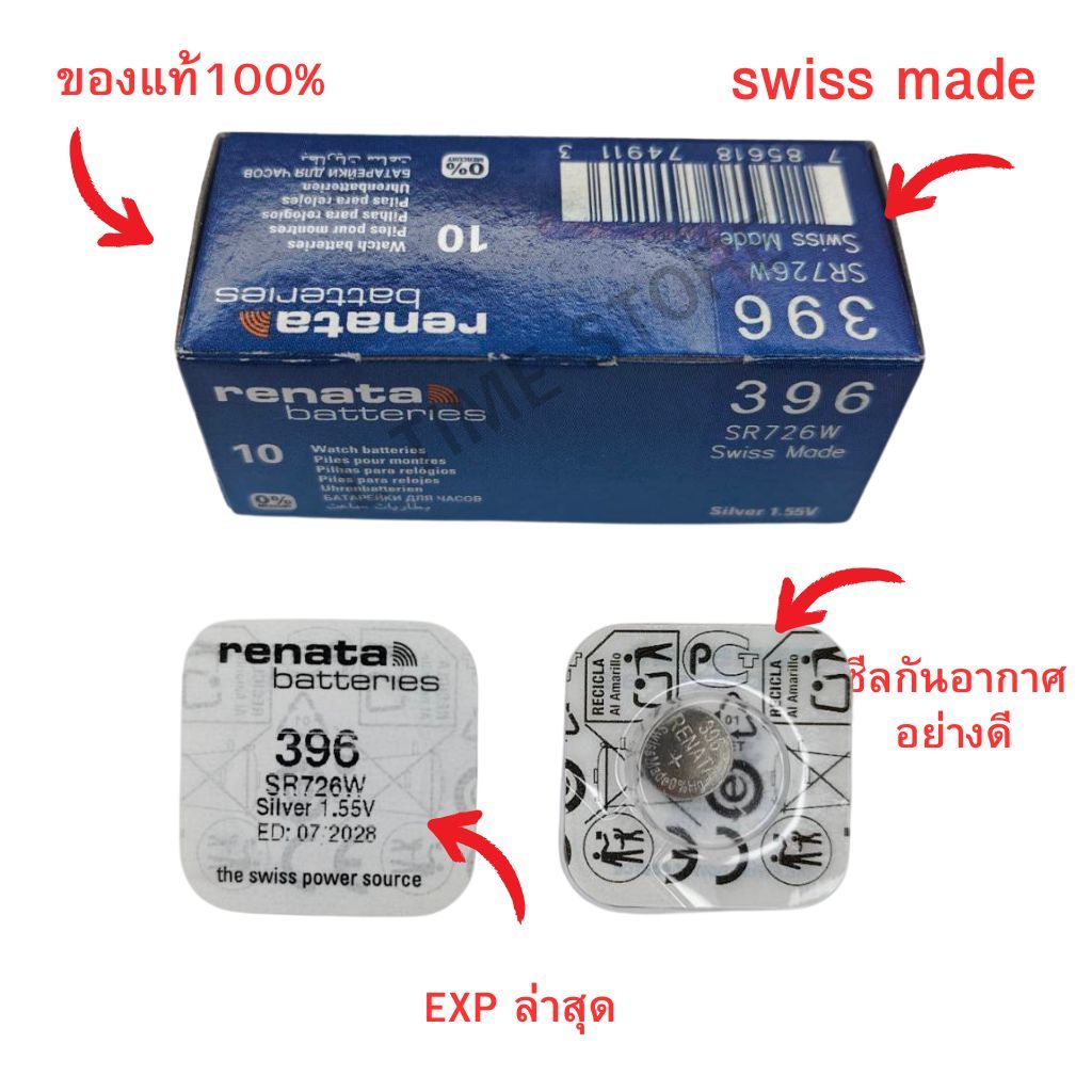 ถ่านนาฬิกา กระดุม Renata 396 / SR726W Silver 1.55V Swiss รูปที่ 2