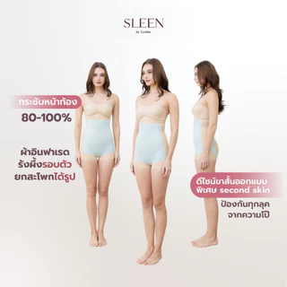 (แพ็คคู่) SLEEN by Goslim SECRET LOCK “กางเกงซ่อนพุง กันโป๊ 2in1” เร่งเบิร์นด้วยแถบอินฟาเรด