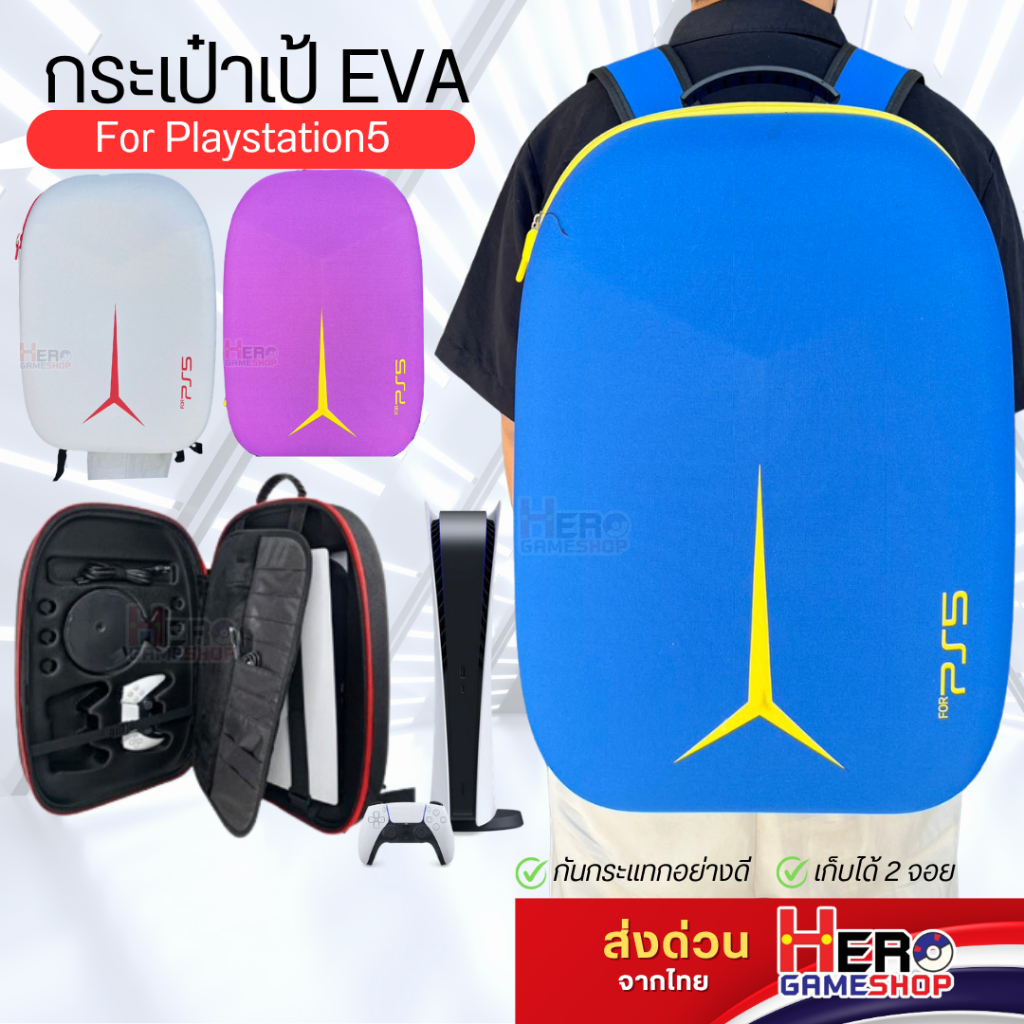 กระเป๋า กันกระแทกเครื่องเกม PS5 รุ่นแรก Hard EVA จุมาก ใส่จอย2จอย หูฟัง อย่างดีพร้อมใส่อุปกรณ์ 🇹🇭พร้อมส่งในไทย🇹🇭