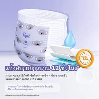 [1 PACK] Faybel Baby Essential PANTS Diaper- All Sizes (M, L, XL, XXL, XXXL) ผ้าอ้อมเด็ก | ผ้าอ้อมแบบกางเกง
