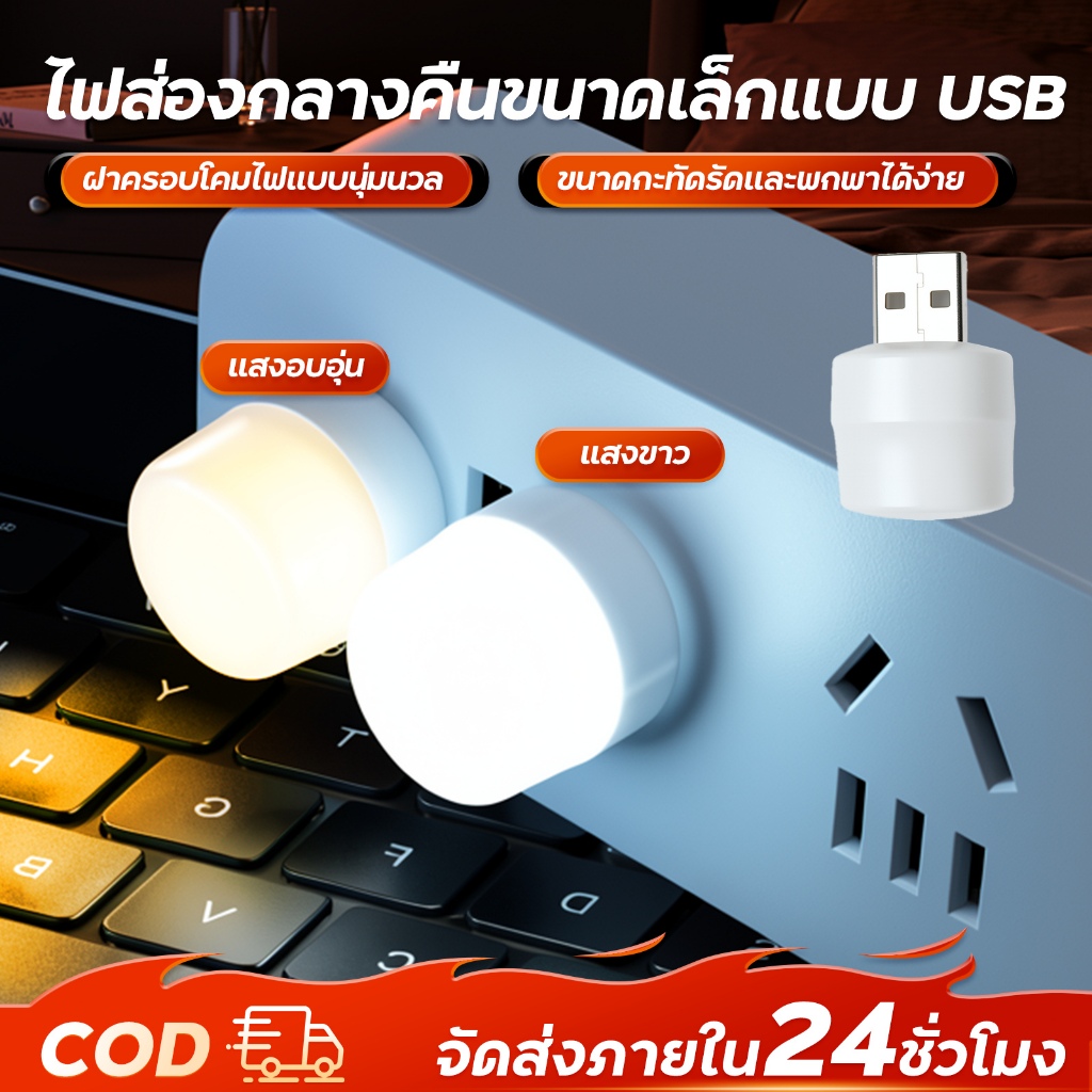1Pc 5V 1W กระเป๋า Mini LED Light Night USB Plug Plug Power Bank ชาร์จ ไฟหนังสือขนาดเล็กรอบอ่าน Eye Protection 037