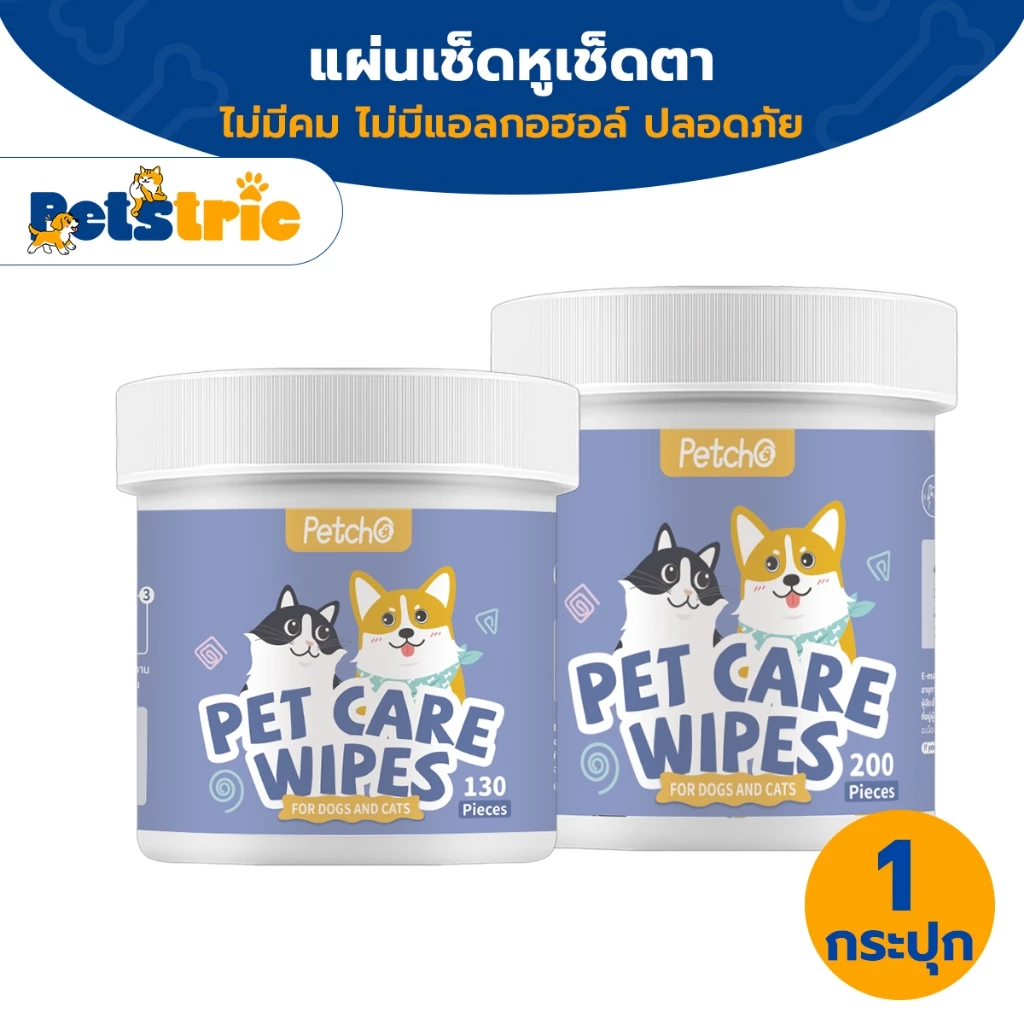 Petstric ผ้าเช็ดทำความสะอาดเปียก Petcho ทิชชู่เปียกเช็ดคราบน้ำตา สำหรับสัตว์เลี้ยง Petcho