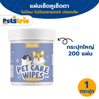 Petstric ผ้าเช็ดทำความสะอาดเปียก Petcho ทิชชู่เปียกเช็ดคราบน้ำตา สำหรับสัตว์เลี้ยง Petcho