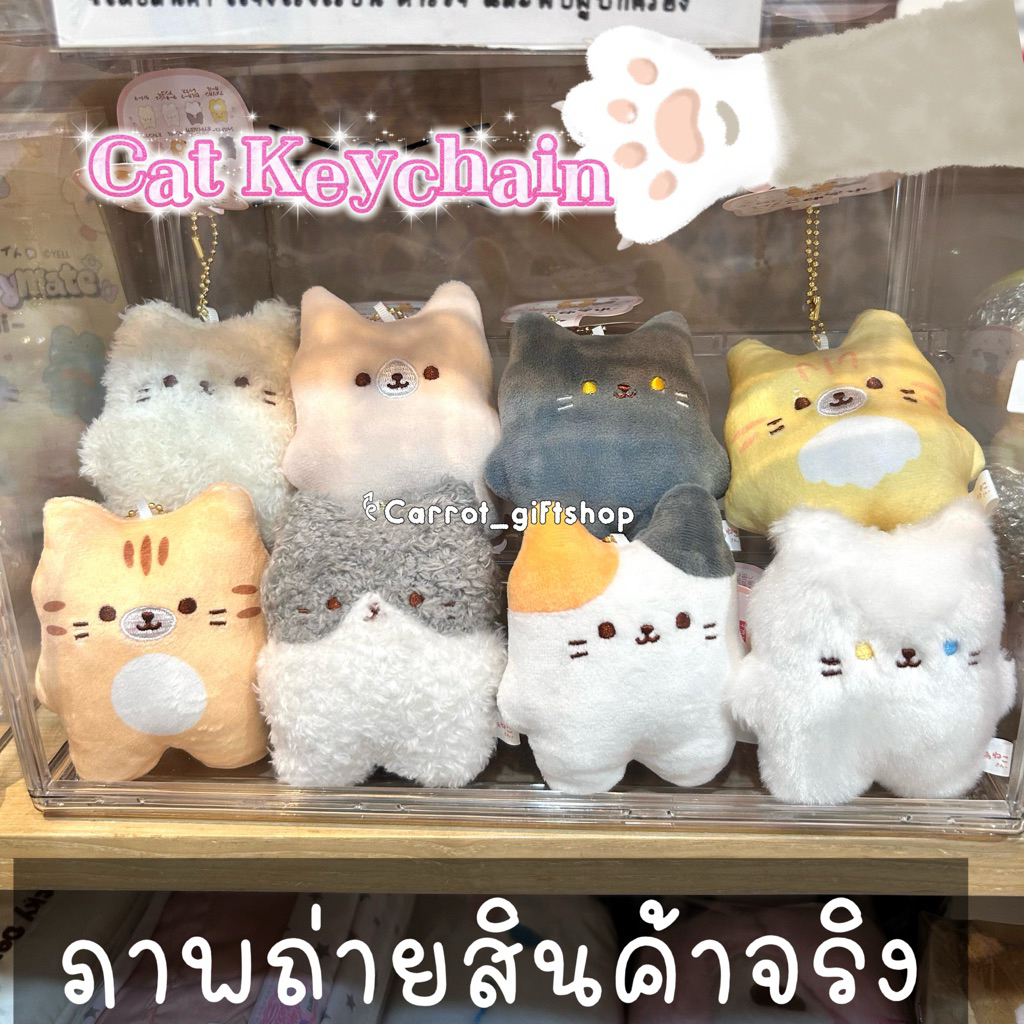 พร้อมส่งไทย🐱กาชาปอง พวงกุญแจแมวแบรนYellน้องแมว8 แบบ
