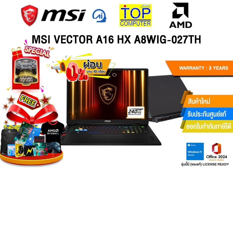 [ผ่อน 0% 10 ด.]MSI VECTOR A16 HX A8WIG-027TH /R9 8940HX/ประกัน 3 Years