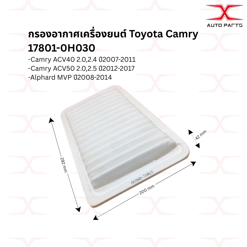 TOYOTA กรองอากาศ 17801-0H030 Camry ACV40 ปี06-12 ACV50 ปี12-15 เครื่อง 2AZ-FE 1AZ-FE