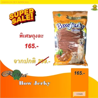 1164 Bow Jerky / ขนมสุนัข ขนมหมา โบว์เจอร์กี้ รสไก่(ดั้งเดิม) ขนาดบรรจุ 800กรัม ***1ถุง 165บาท