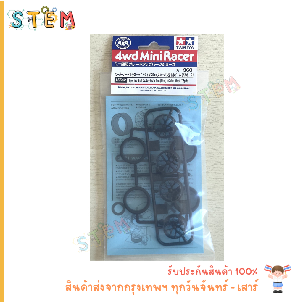TAMIYA 15542 Super Hard Small Dia. Low-Profile Ties (25mm) & Carbon Wheels (Y-Spoke) สินค้าพร้อมส่ง !!!
