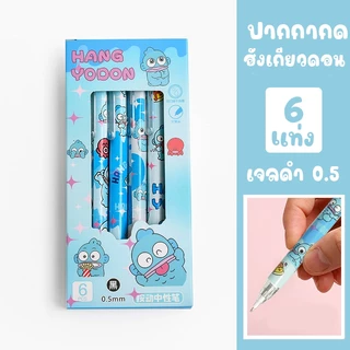💛ยกกล่อง 6 แท่ง💜ปากกาเจล การ์ตูนยอดฮิต📌ปากกาเขียนลื่น ไม่เลอะมือ✔️พร้อมส่ง เครื่องเขียน ราคาส่ง