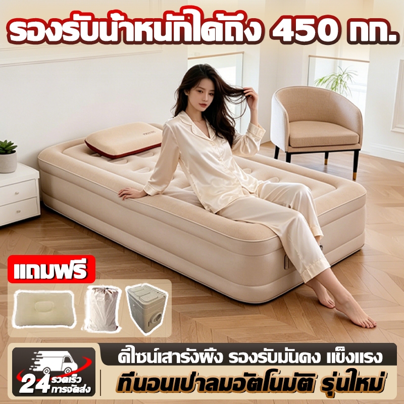 ที่นอนเป่าลมพกพา เตียงพองอัตโนมัติ ที่นอนลมอัตโนมัติ ที่นอนลมกันชื้น หนานุ่ม พับเก็บได้ หนา25/40ซม