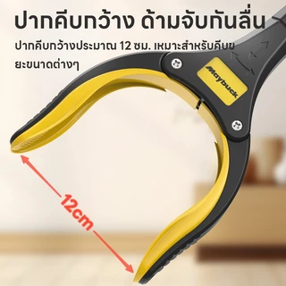 ไม้หนีบขยะอเนกประสงค์ หยิบของสูง สามารถขยายได้83CM คีบเก็บของ หยิบของ ไม้ ขยะ