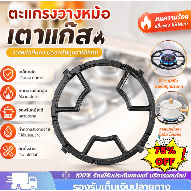 มงกุฏเสริมขากระทะ ขาเตาแก๊ส ที่รองหม้อสำหรับวางภาชนะขนาดเล็ก กันลื่นได้ สำหรับเตาแก๊สได้ทุกรุ่น COD