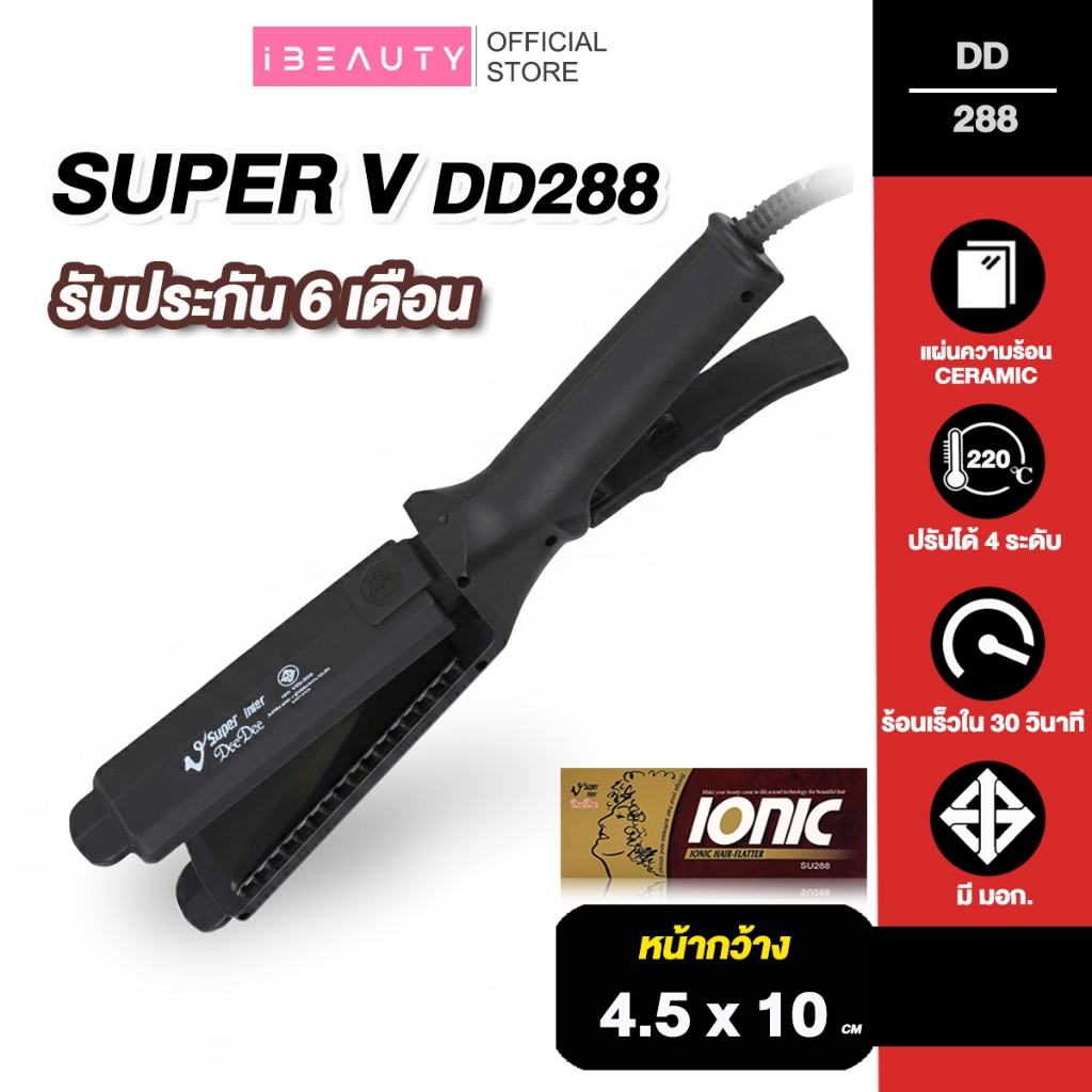 ของแท้100% เครื่องหนีบผม Super V Su288 DeeDee Ionic มีซี่หวี นีบผม รีดผม