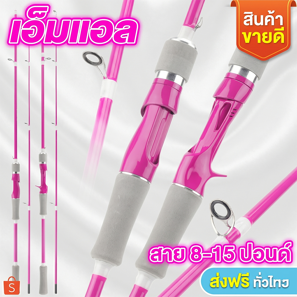 คันเบ็ดตกปลาเหยื่อปลอมแบบ 2 ท่อน วัสดุไฟเบอร์กลาส พร้อมด้ามจับ EVA — เหมาะสำหรับตกปลาแบสและปลาเทราต์ในน้ำจืด