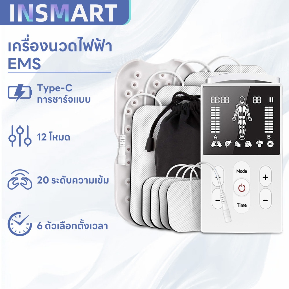 【พร้อมส่ง】INSMART เครื่องนวดกระตุ้นไฟฟ้า EMS หลายโหมด บรรเทาปวดกล้ามเนื้อ ผ่อนคลาย