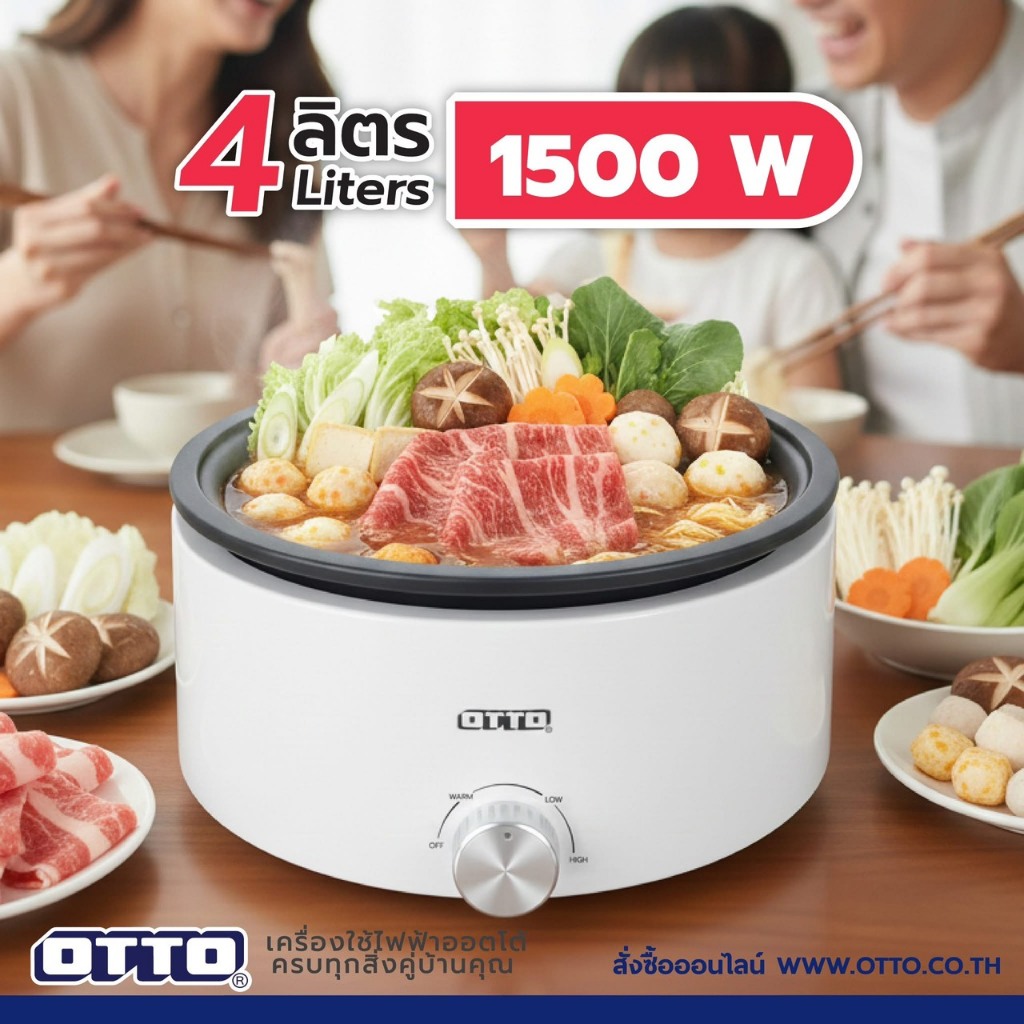 OTTO หม้อสุกี้ไฟฟ้าอเนกประสงค์ ขนาด 4 ลิตร รุ่น SP-350 ชาบู สุกี้ รับประกัน 1 ปี