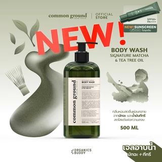 Common Ground Body Wash เจลอาบน้ำ กลิ่น Signature Matcha & Tea Tree Oil อ่อนโยนเหมาะทุกสภาพผิว 500mL