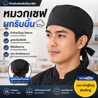 หมวกเชฟ สีดำ คุณภาพสูง สไตล์โจรสลัด เครื่องแบบบริกร หมวกเบเกอรี่ บาร์บีคิวย่าง ร้านอาหาร