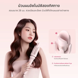Simplus Auto Curling เครื่องม้วนผมอัตโนมัติ 28มม. ลอนวาฟเฟิล ปรับ 3 ระดับ เส้นผมไม่เสีย JFBA013