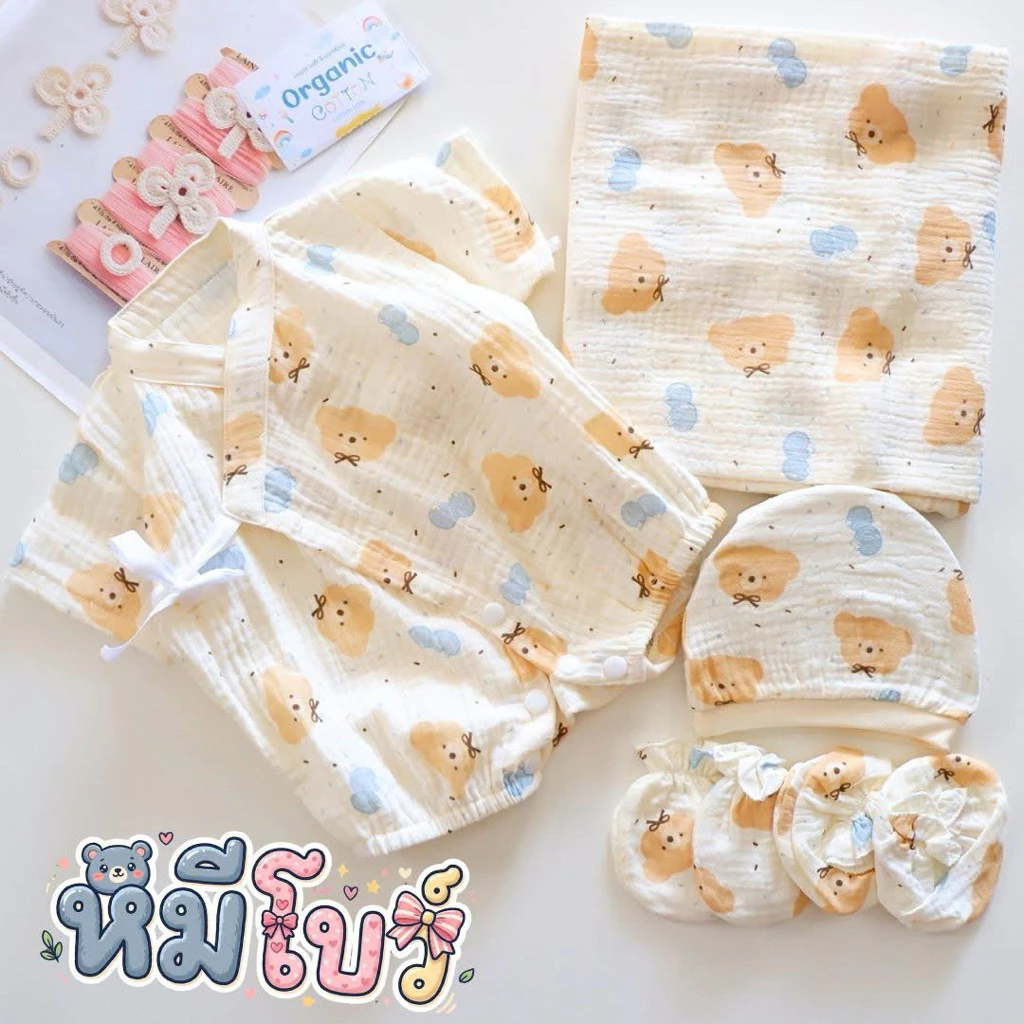 บอดี้สูทเตรียมคลอด7ชิ้น (บอดี้สูท+ห่อตัว+หมวกมือเท้า)ผ้านุ่ม ใส่สบาย ไม่ร้อน