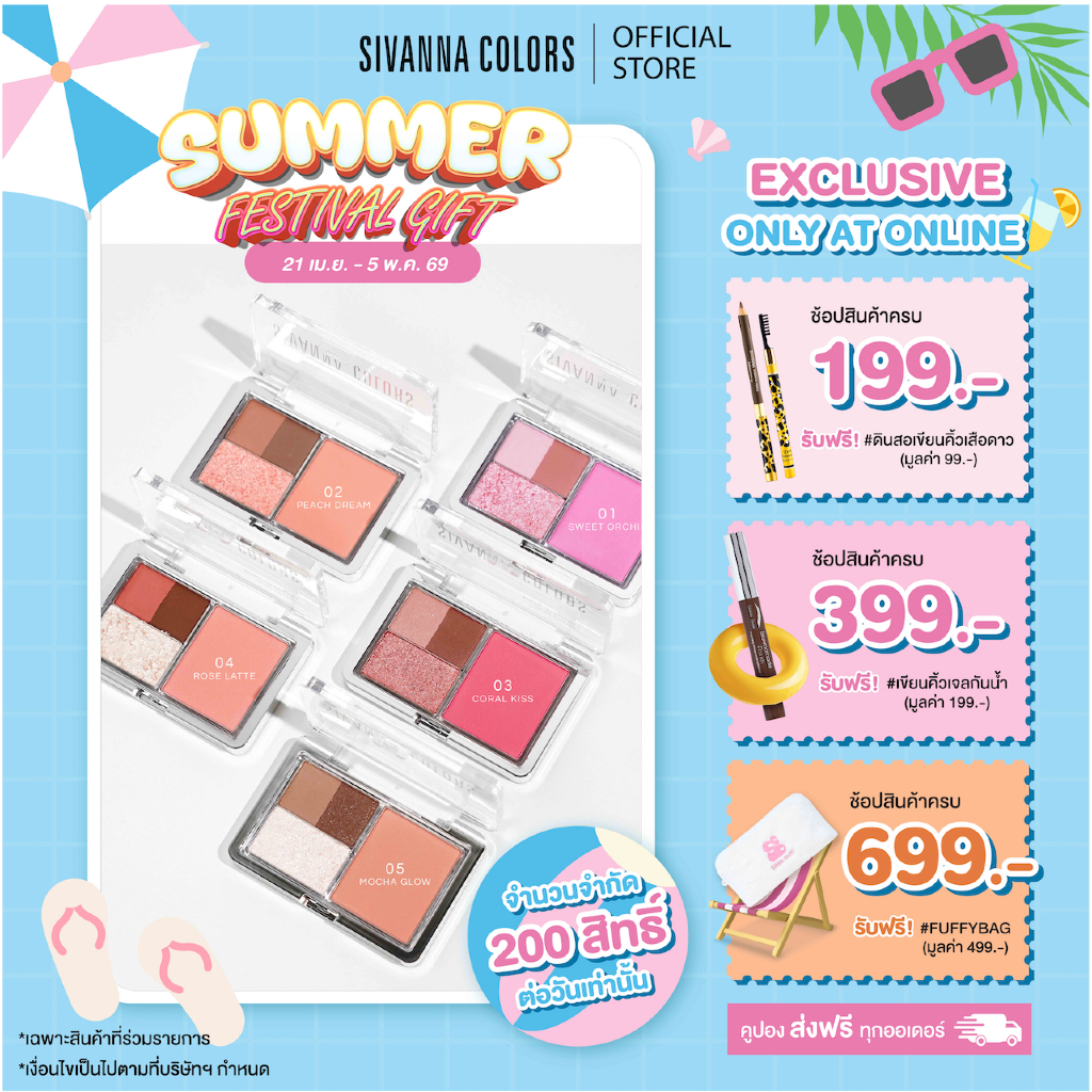 Sivanna Colors Play Colors Make Up Pocket :HF683 เมคอัพพ็อกเก็ต 3in1 อายแชโดว์+บลัช+ไฮไลท์ขนาดพกพา พิกเมนท์แน่นติดทน