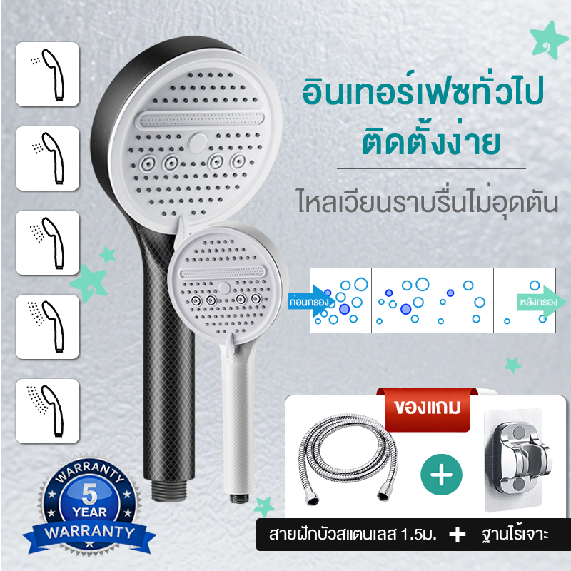 หัวฝักบัวแรงดันสูง กำจัดคลอรีนได้ยาวนาน และมีฤทธิ์ต่อต้านแบคทีเรีย มาพร้อมสายยางและขายึด หัวฝักบัวแบบถือ