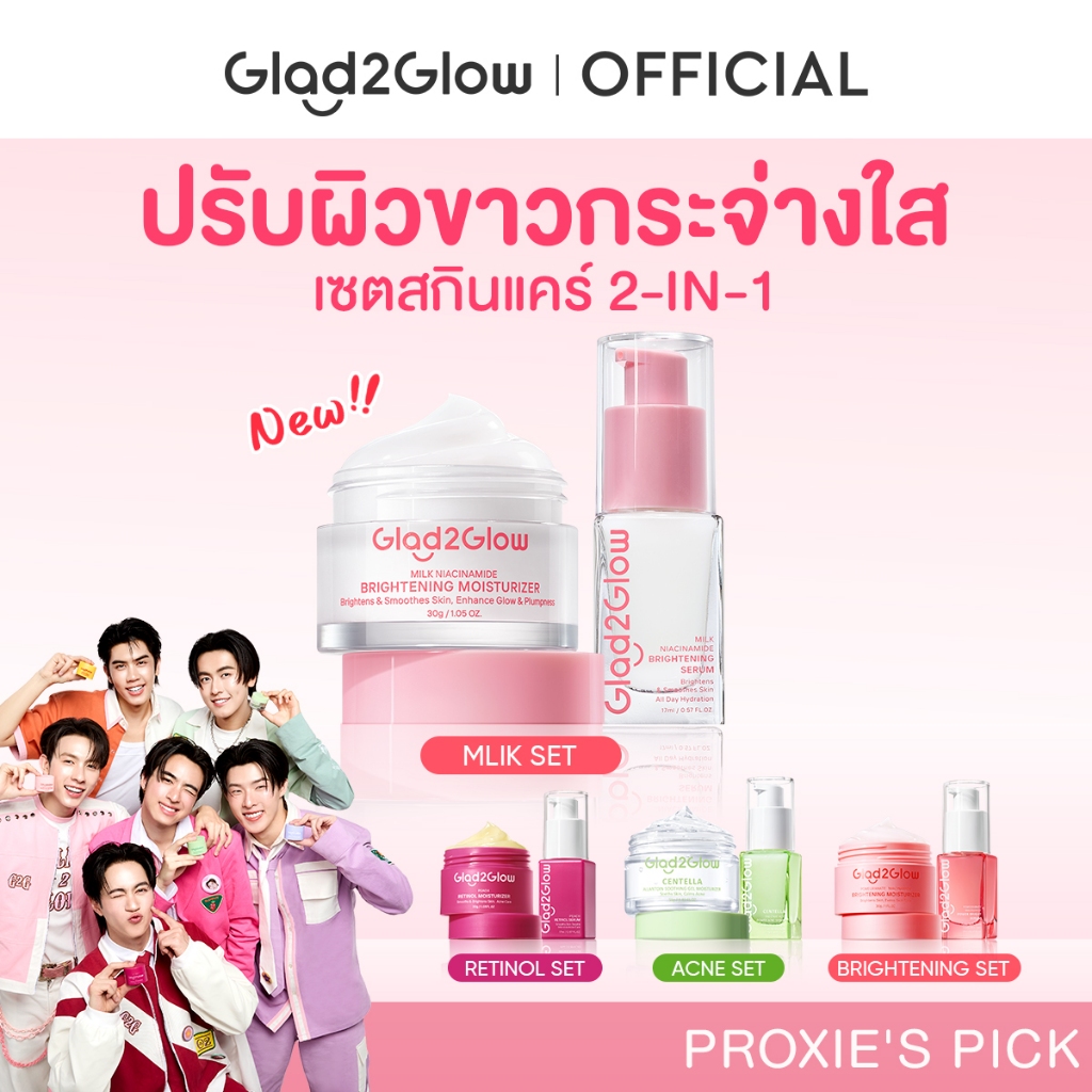 【2 ชิ้น】Glad2Glow Moisturizer  มอยเจอร์ไรเซอร์ ครีมทาผิว Serum ไนอาซินาไมด์ เซรั่มปรับผิวใส ลดรอยดำ รอยแดง สูตรอ่อนโยน
