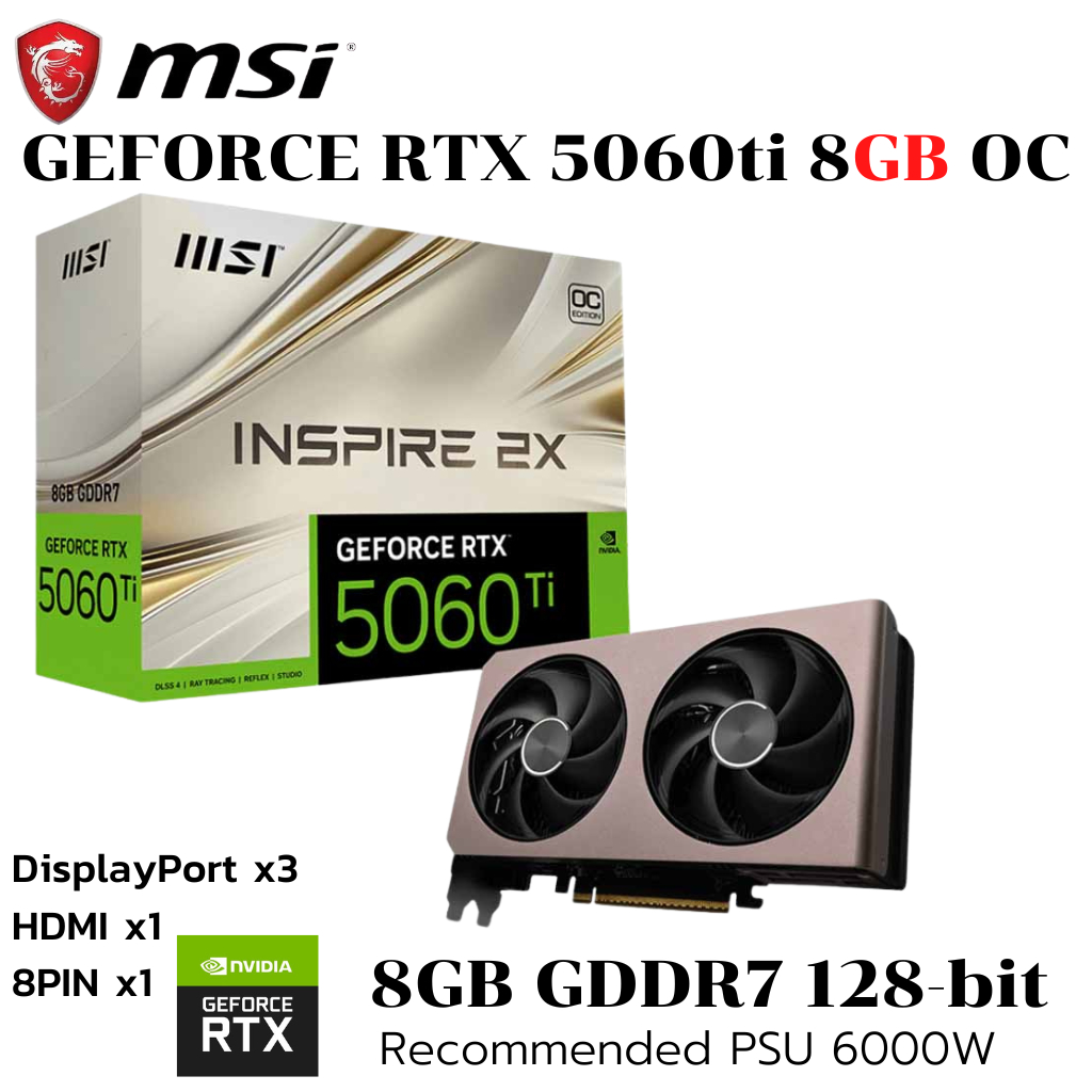 VGA (การ์ดแสดงผล) MSI GEFORCE RTX 5060 TI 8G INSPIRE 2X OC - 8GB GDDR7