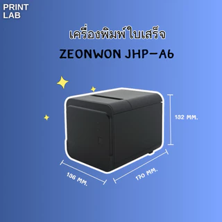 เครื่องพิมพ์ความร้อน เครื่องพิมพ์ใบเสร็จ 80mm ZEONWON JHP-A6 POS USB+BT printer Loyverse Ocha