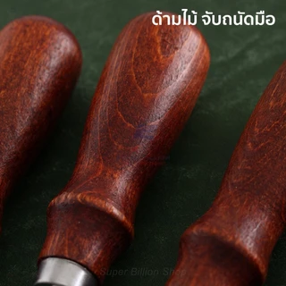 มีดแต่งขอบหนัง (Edge Beveler) มีดคม ใช้ลบขอบหนังให้เรียบเนียน มี 4 ขนาด No.2–No.5