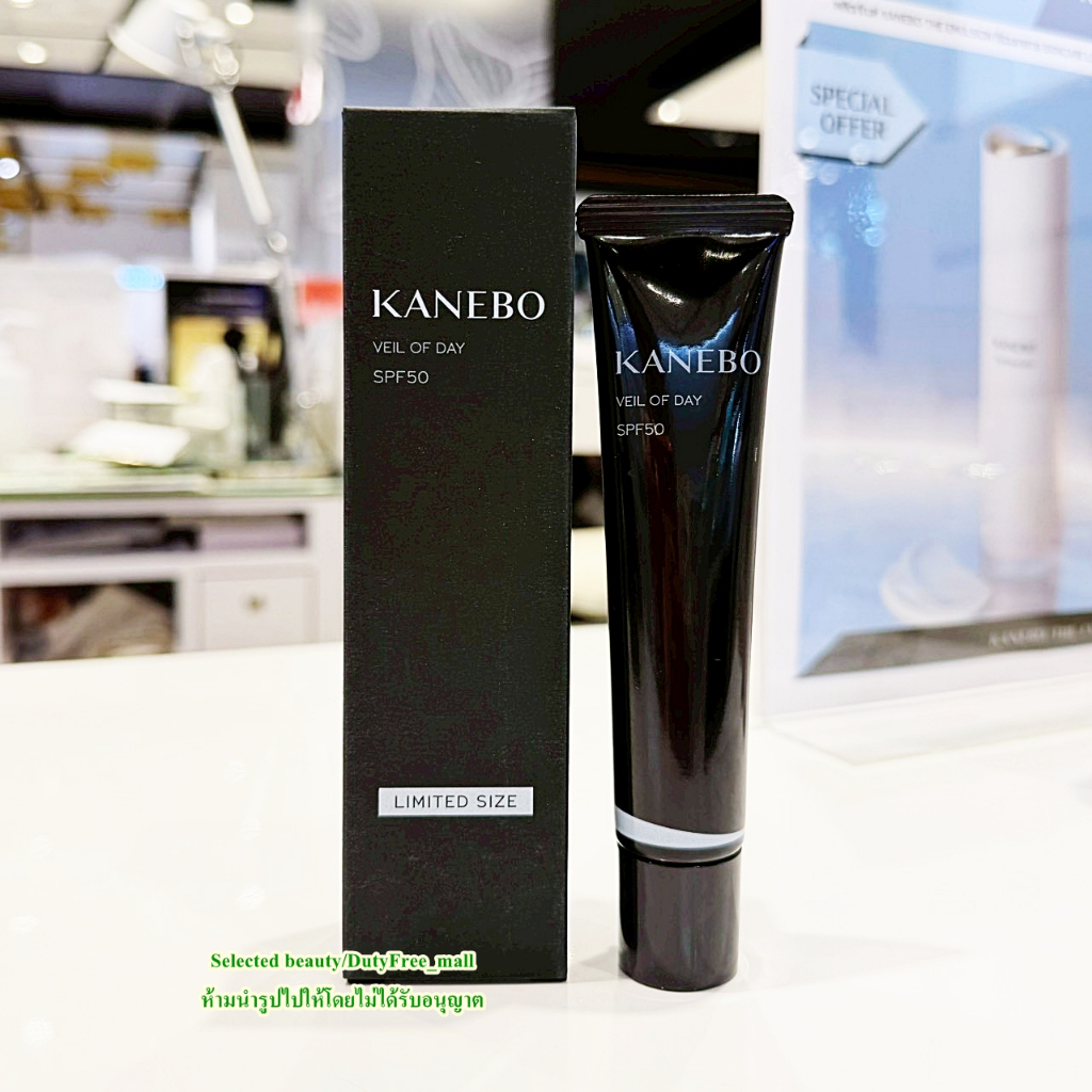 KANEBO Veil of day SPF 50 PA+++ (ป้ายไทย) ที่สุดของกันแดด