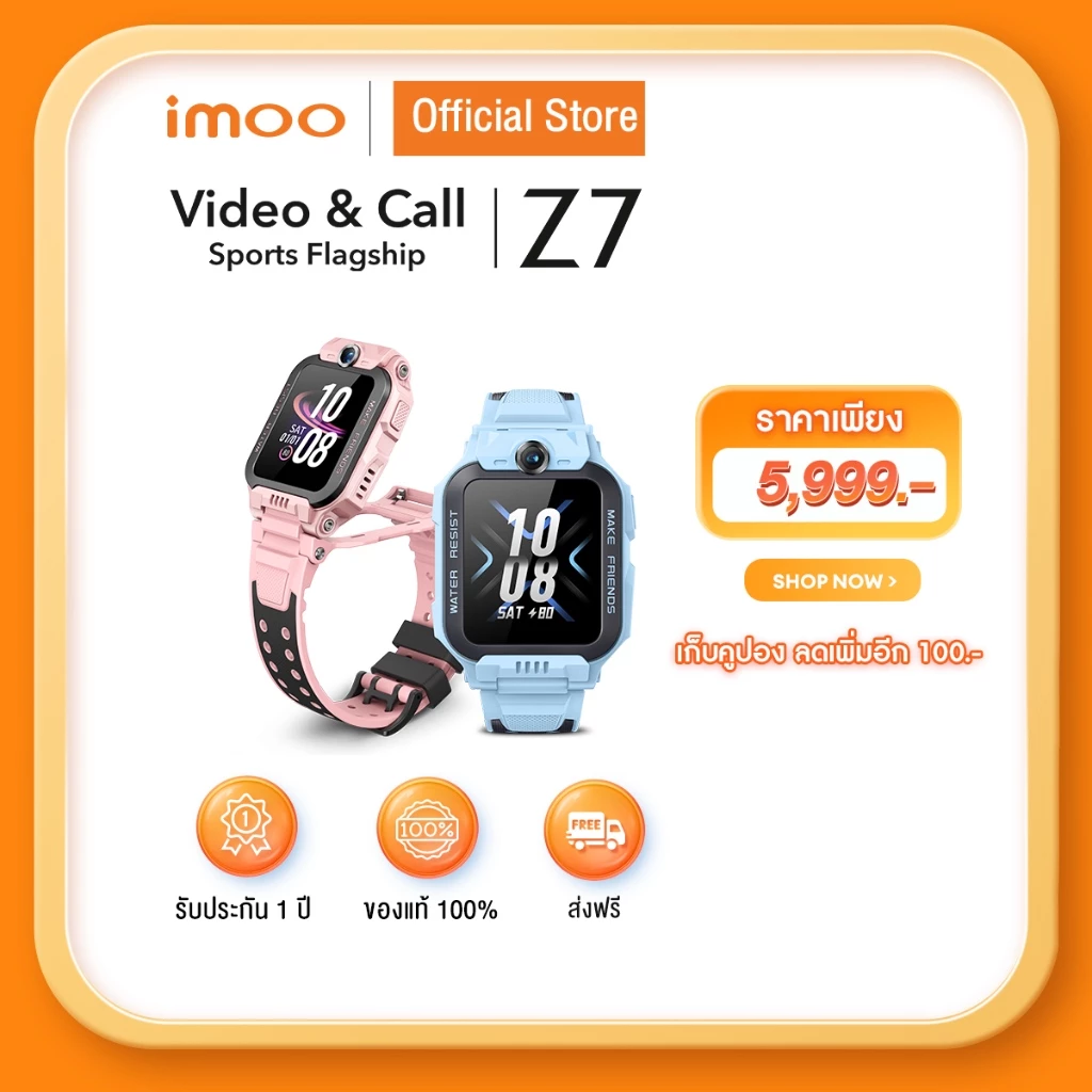 imoo Watch Phone Z7 ระบุตำแหน่ง กล้องหน้า-หลัง วิดีโอคอล 4G ตรวจสุขภาพ ออกกำลังกาย - รูปที่ 1