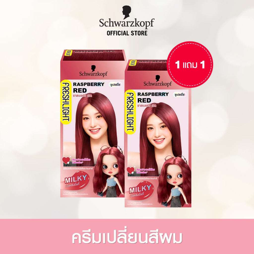 [1แถม1] Schwarzkopf Freshlight Raspberry Red เฟรชไลท์ ราสเบอร์รี่ เรด