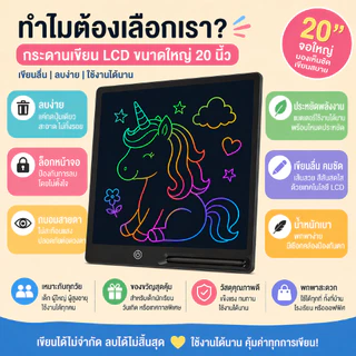 LCD Writing Tablet กระดานวาดรูป ขนาด/13/16/20นิ้ว ชาร์จUSB รุ่นใหม่ กระดานวาดภาพ LCD กระดานเขียน LCD สำหรับเด็ก