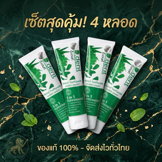 ยาสีฟันดีเด้นท์ d.dent ของแท้จากบริษัท (ได้รับสินค้าตามตัวเลือก&ราคา)(ส่งด่วน Express Delivery ส่งไว ภายในวัน)