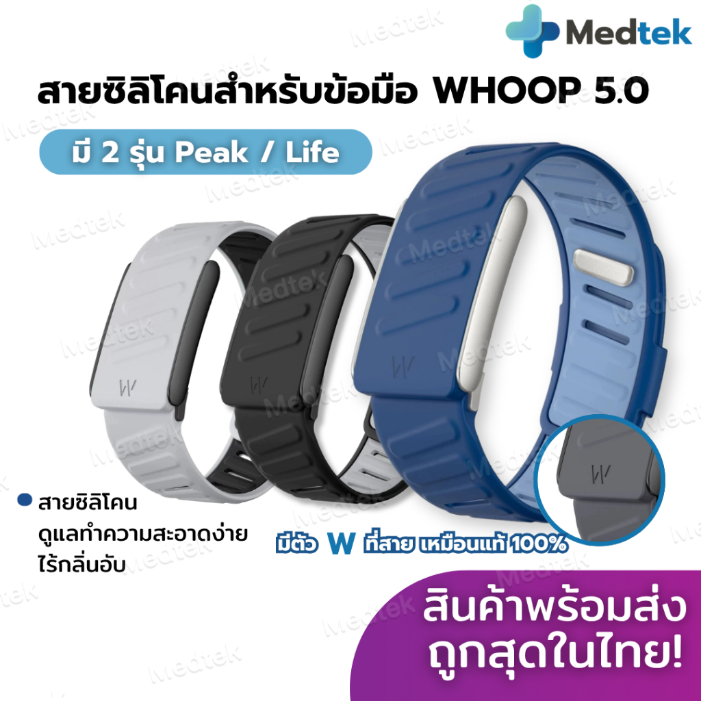 ส่งไว+ถูกสุด✨ สาย WHOOP 5.0 Peak / Life สายซิลิโคน WHOOP คุณภาพดี สายนาฬิกา WHOOP เหมือนแท้