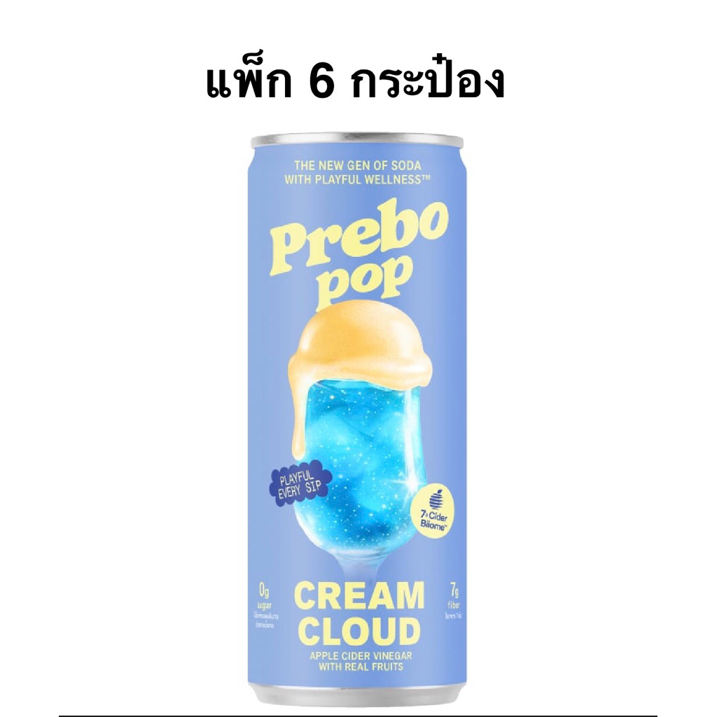 [ส่งด่วน] [แพ็ก 6 กระป๋อง] Prebo Pop Apple Cider Vinegar Cream Cloud/Apple Muscat Flavor 330ml. พรีโบป๊อปน้ำรสครีมคราวน์