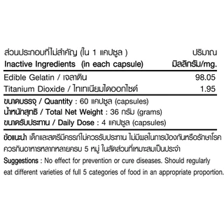 สาหร่ายสไปรูลิน่า Spirulina ตรา บลูเบิร์ด ขนาด 600 มิลลิกรัม 60 แคปซูล