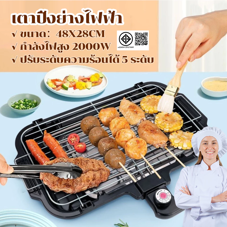 เตาปิ้งย่างไฟฟ้า เตาปิ้งย่างไร้ควัน เตาบาร์บีคิว กำลังไฟสูง 2000W ทอดเร็ว ปรับระดับความร้อนได้ 5 ระดับ ให้ความร้อนเร็ว