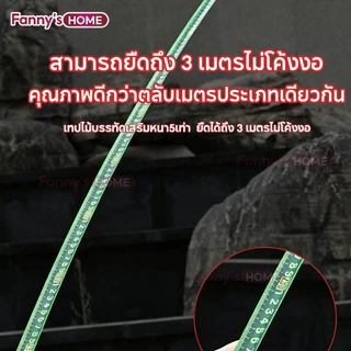 ⚡️10 ปีไม่พัง⚡️ตลับเมตร ตลับเมตรเรืองแสง 5/7.5/10M หน้ากว้าง25 มม สายวัด สเกลชัดเจน