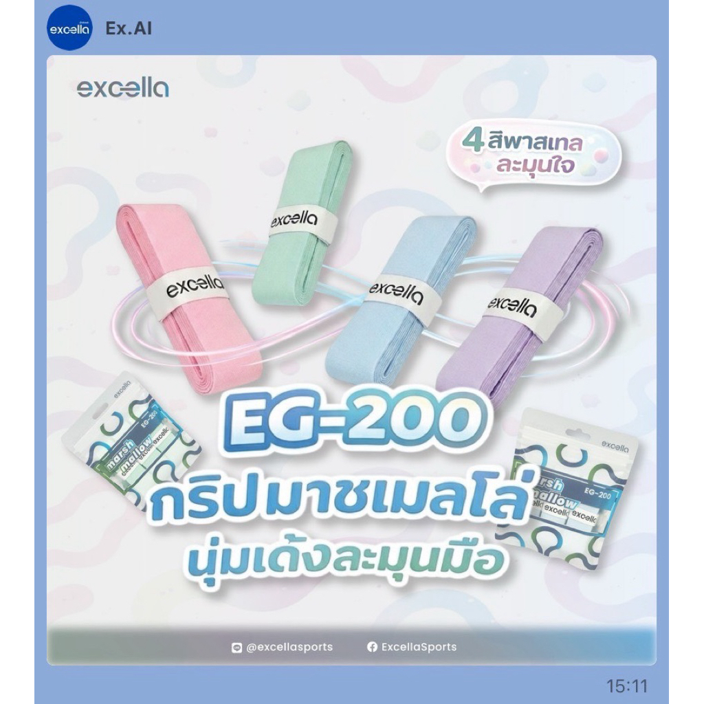 NEW กริปพันด้าม EG-200 มาชเมลโล่ นุ่มเด้ง ไม่สะท้านมือ
