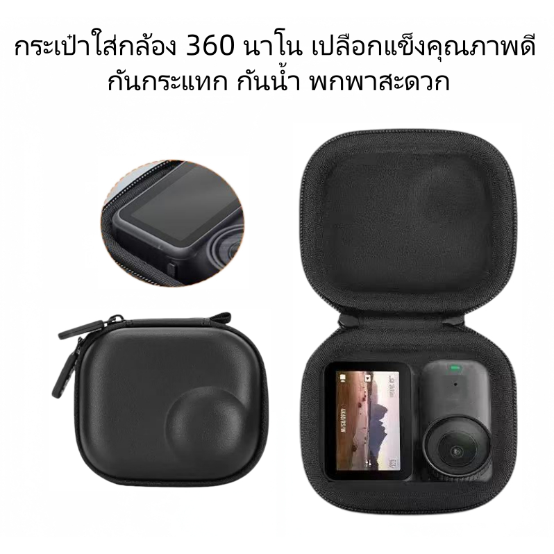 กระเป๋าใส่กล้อง  DJI OSMO Nano 360 นาโน เปลือกแข็ง กันกระแทก พกพาสะดวก ใช้งานพกพา(สีเหลี่ยมเล็ก)