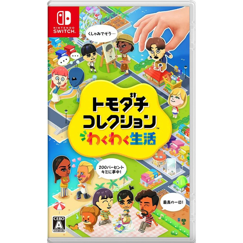 [ส่งด่วน ซับ Eng] Nintendo Switch : NSW Tomodachi Life: Living the Dream Eng Ver.