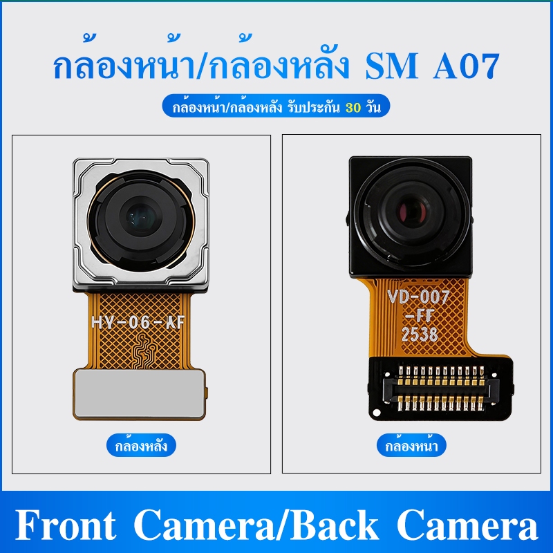 กล้องหน้า ใช้กับ Samsung A07 / กล้องหลัง ใช้กับ SM A07 Back Camera/Front camera A07 อะไหล่กล้องหลัง（ได้1ชิ้นค่ะ)