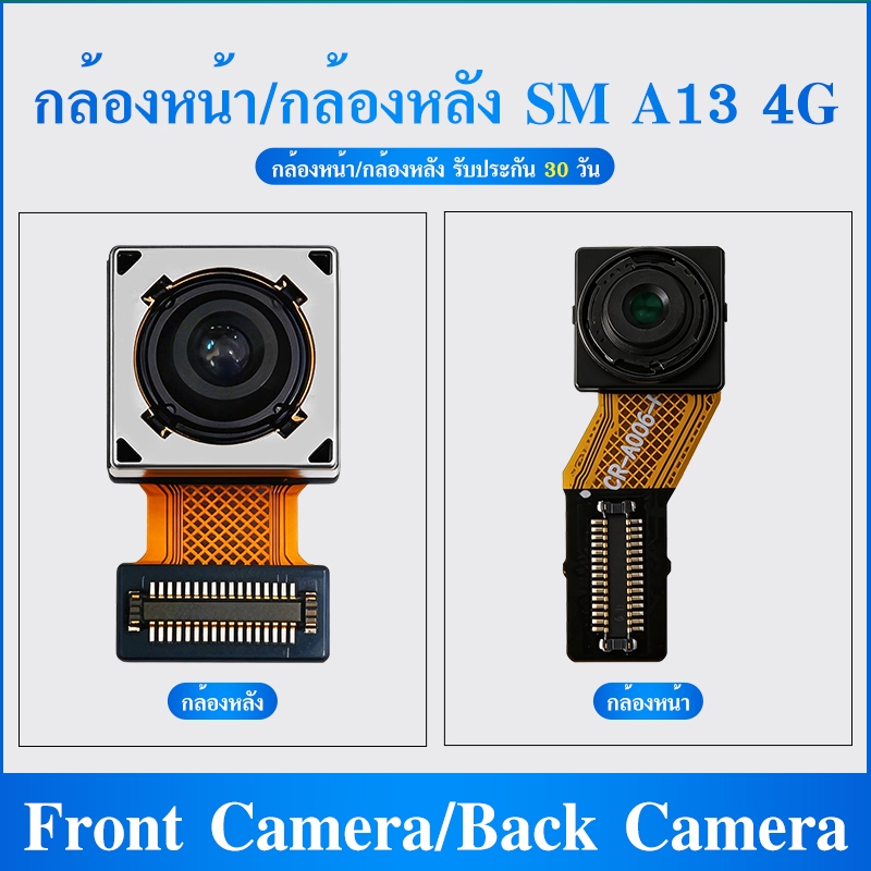 กล้องหน้า ใช้กับ Samsung A13 4G / กล้องหลัง ใช้กับ SM A13 4G Back Camera/Front camera A13 4Gอะไหล่กล้องหลัง（ได้1ชิ้นค่ะ)