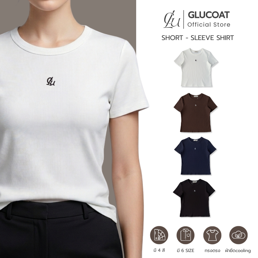 Glucoat | [A348] เสื้อยืด cooling คอกลมแขนสั้น สีขาว/สีน้ำตาล/สีกรม/สีดำ ปัก GLU