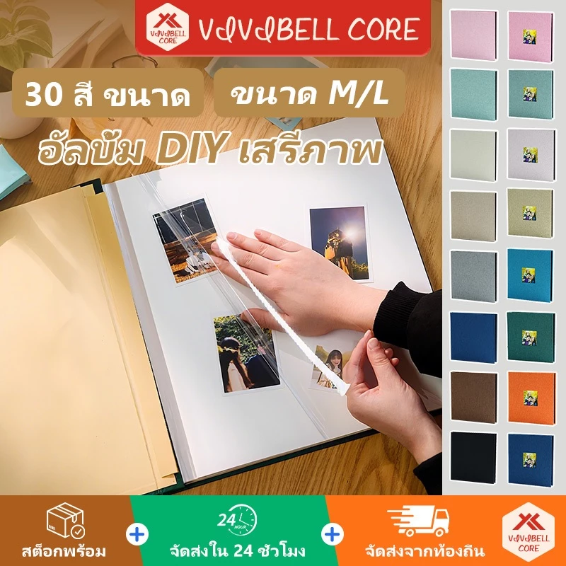 VIVIBELL อัลบั้มรูปภาพ DIY ผ้าลินิน มีกาวในตัว 4R 27/33 ซม. จุของได้เยอะ อัลบั้มรวมความทรงจำ