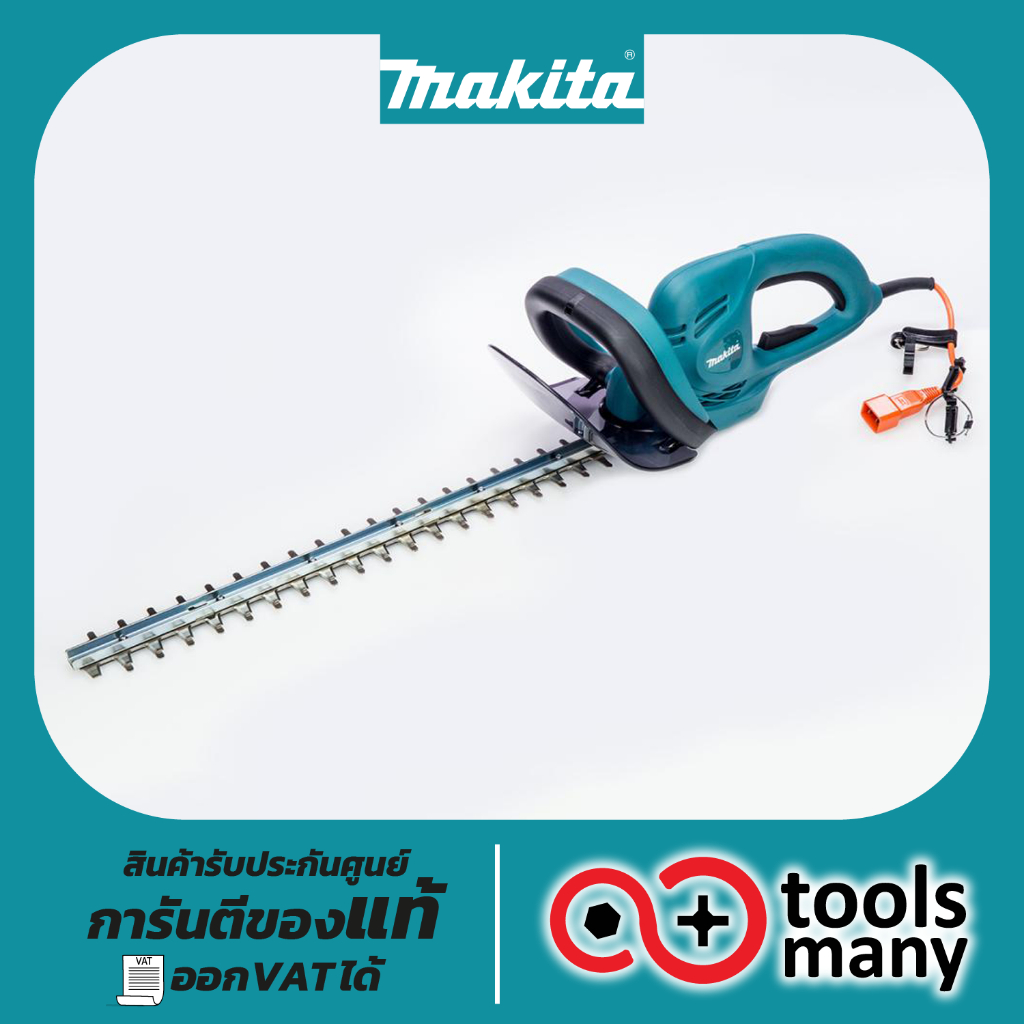 เลื่อยตัดแต่งกิ่งไม้ MAKITA UH4861X 480MM HEDGE TRIMMER +สายไฟ 10ม.