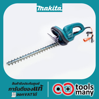 เลื่อยตัดแต่งกิ่งไม้ MAKITA UH4861X 480MM HEDGE TRIMMER +สายไฟ 10ม.